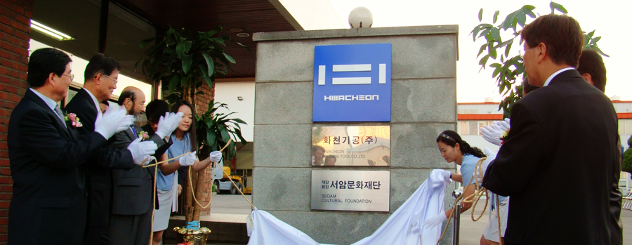 The Seo’am Cultural Foundation